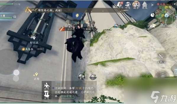 《逆水寒手游》铁山靠木曜获取方法介绍