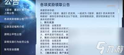 《星球重启》蓝蚀科学时装获取方法介绍