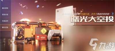 《星球重启》蓝蚀科学时装获取方法介绍