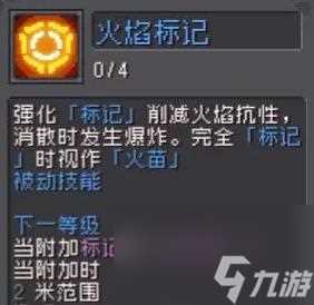 元气骑士前传火焰射手技能怎么样-火焰射手技能介绍