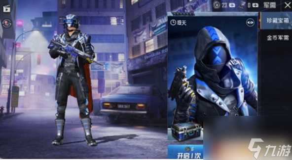 和平精英银河战甲皮肤多少钱