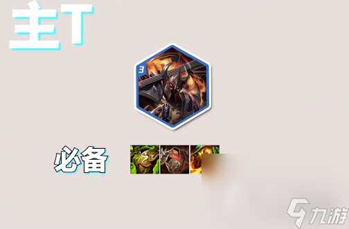 《金铲铲之战》S10裁决双C玩法介绍