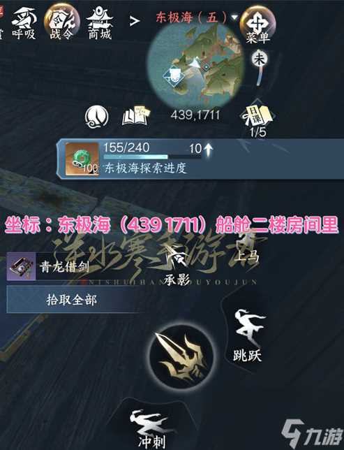 逆水寒青龙借剑怎么获取 青龙借剑获取方法攻略