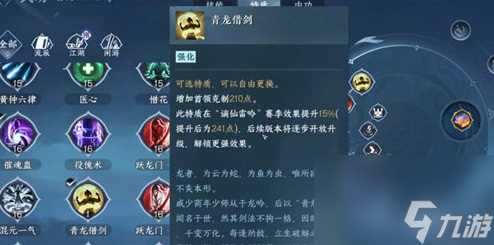 逆水寒青龙借剑怎么获取 青龙借剑获取方法攻略