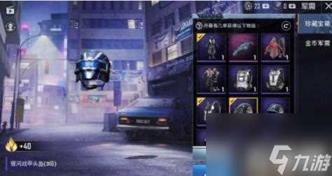 和平精英银河战甲皮肤多少钱 银河战甲皮肤价格介绍