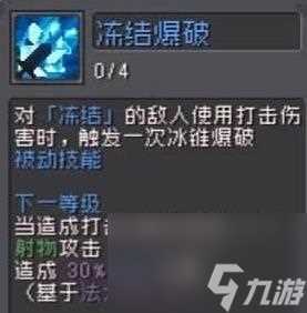 元气骑士前传风暴守卫技能怎么样-风暴守卫技能介绍