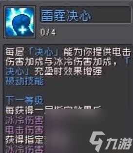 元气骑士前传风暴守卫技能怎么样-风暴守卫技能介绍