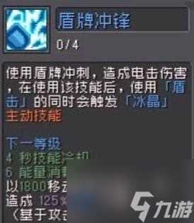 元气骑士前传风暴守卫技能怎么样-风暴守卫技能介绍