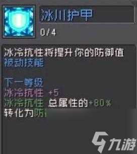 元气骑士前传风暴守卫技能怎么样-风暴守卫技能介绍