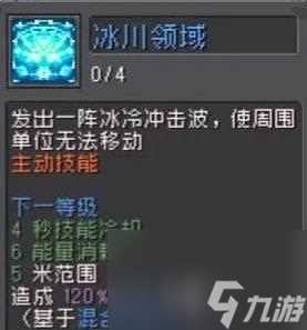 元气骑士前传风暴守卫技能怎么样-风暴守卫技能介绍