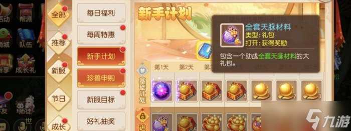 《梦幻西游手游》魔王寨玩家带什么伙伴好 魔王寨玩家助战培养推荐