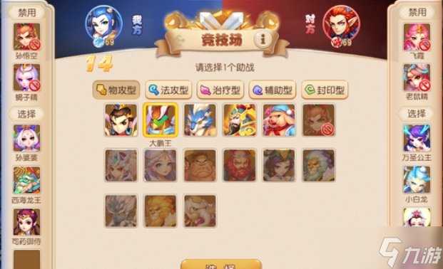 《梦幻西游手游》魔王寨玩家带什么伙伴好 魔王寨玩家助战培养推荐