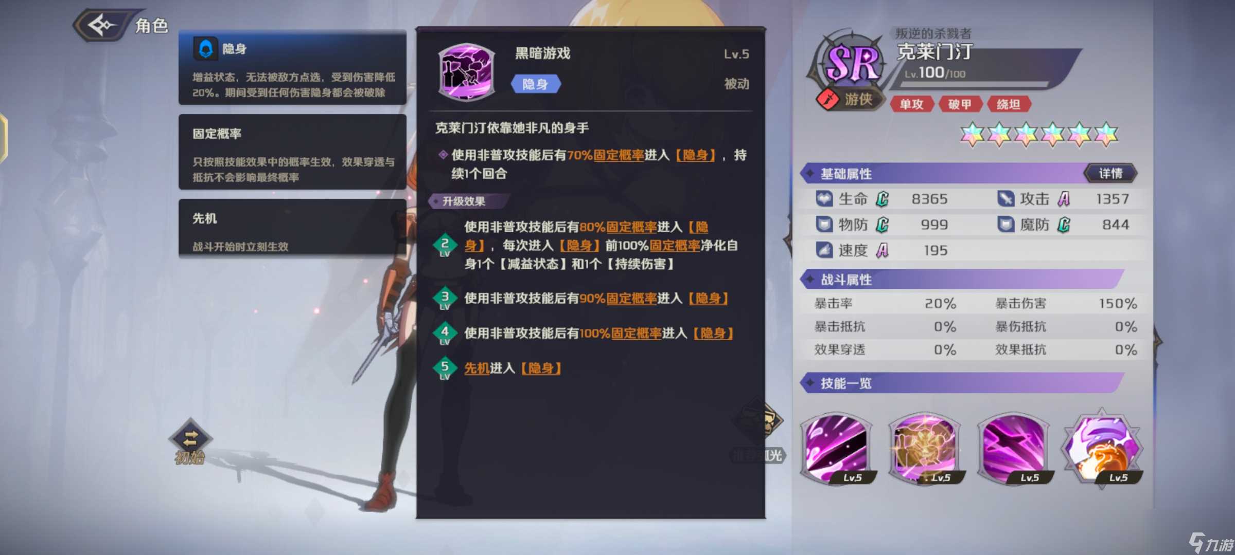 纳萨力克之王SR角色克莱门汀强度怎么样-SR角色克莱门汀强度介绍