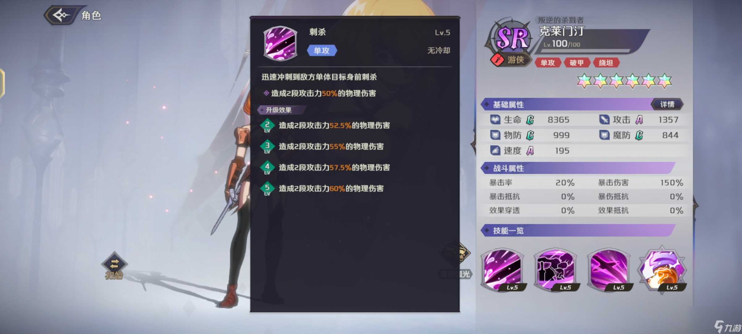 纳萨力克之王SR角色克莱门汀强度怎么样-SR角色克莱门汀强度介绍