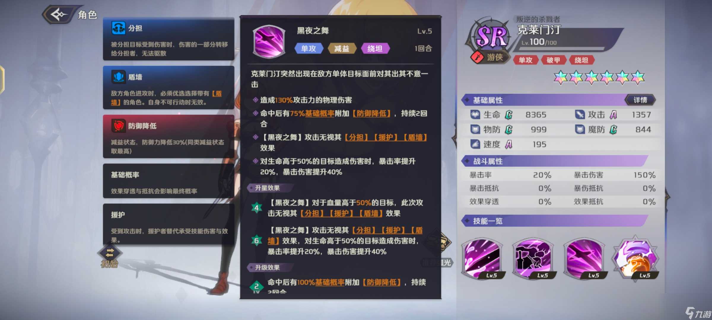 纳萨力克之王SR角色克莱门汀强度怎么样-SR角色克莱门汀强度介绍