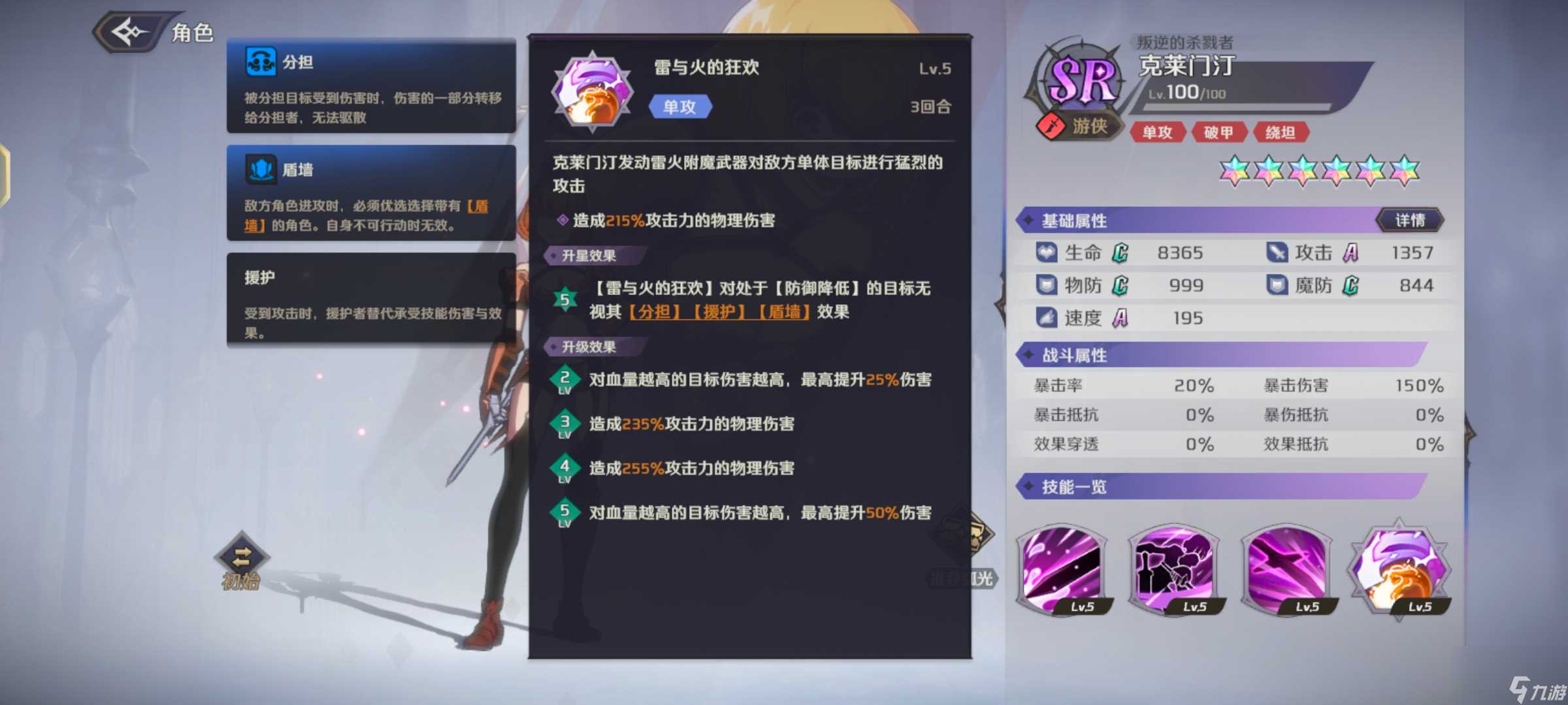 纳萨力克之王SR角色克莱门汀强度怎么样-SR角色克莱门汀强度介绍