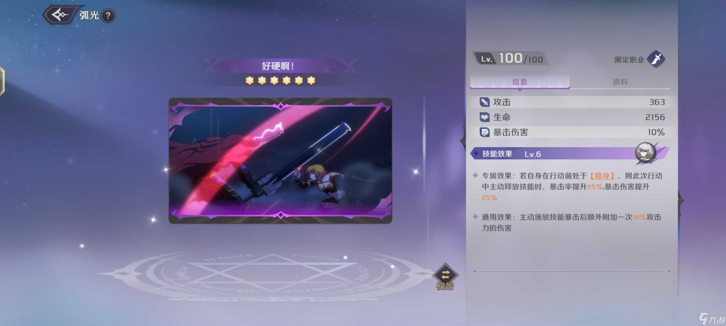 纳萨力克之王SR角色克莱门汀强度怎么样-SR角色克莱门汀强度介绍