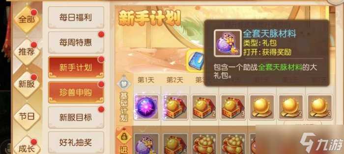 《梦幻西游手游》龙宫玩家带什么伙伴好 龙宫玩家助战培养推荐