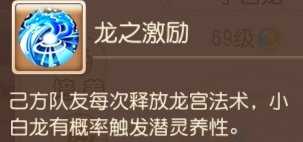 《梦幻西游手游》龙宫玩家带什么伙伴好 龙宫玩家助战培养推荐