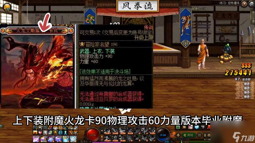 dnf85剑魂技能加点 地下城剑魂职业介绍  2023推荐