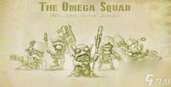 英雄联盟手游欧米伽小队背景故事 lol游戏欧米茄小队详细介绍  科普