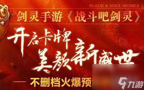 战斗吧剑灵为什么关服 战斗吧剑灵游戏关服公告  已采纳