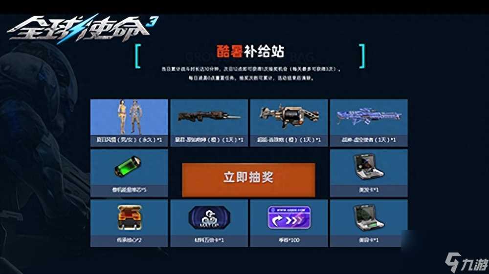 全球使命好玩吗 全球使命游戏介绍  已解决