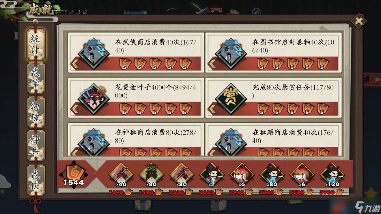 《古今江湖 奇想江湖》无伤过地狱图攻略