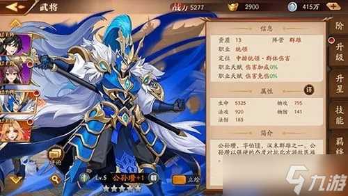 放开那三国3群雄穿什么装备