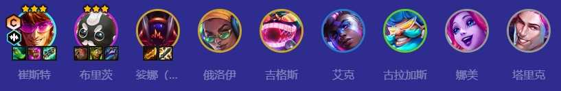 《金铲铲之战》s10迪斯科卡牌阵容推荐