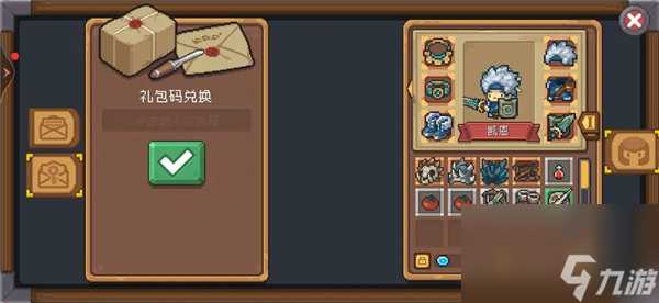 元气骑士前传兑换码在哪里换 元气骑士前传兑换码最新介绍