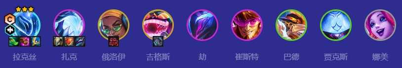 《金铲铲之战》s10耀光舞曲拉克丝阵容推荐