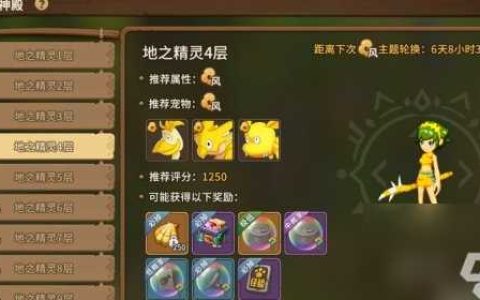 石器时代觉醒元素神殿4层打法推荐介绍