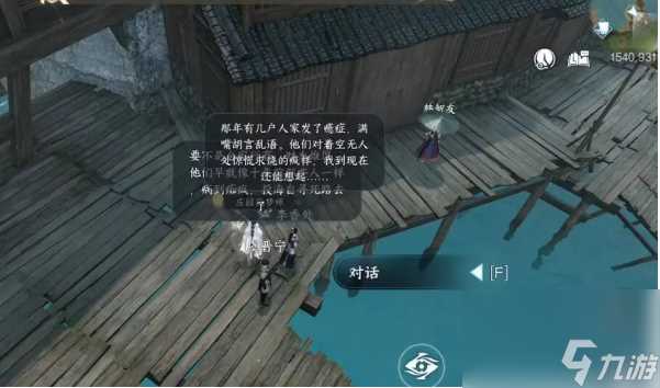 逆水寒手游红梅何在人间任务怎么完成-红梅何在人间任务攻略