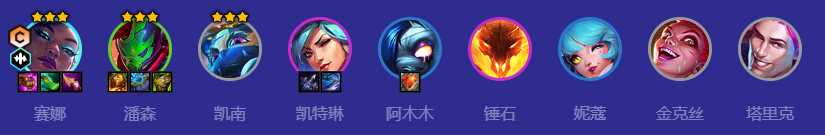 金铲铲之战S10护卫赛娜阵容怎么搭配-S10护卫赛娜阵容推荐