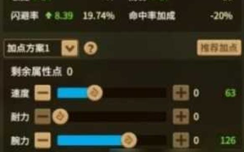 石器时代觉醒攻人怎么加点 石器时代觉醒攻人加点攻略