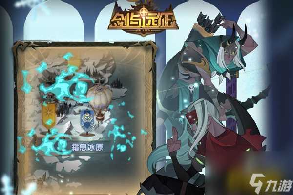 剑与远征霜息冰原雪球机关怎么用 新奇境霜息冰原雪球机关攻略  详细介绍