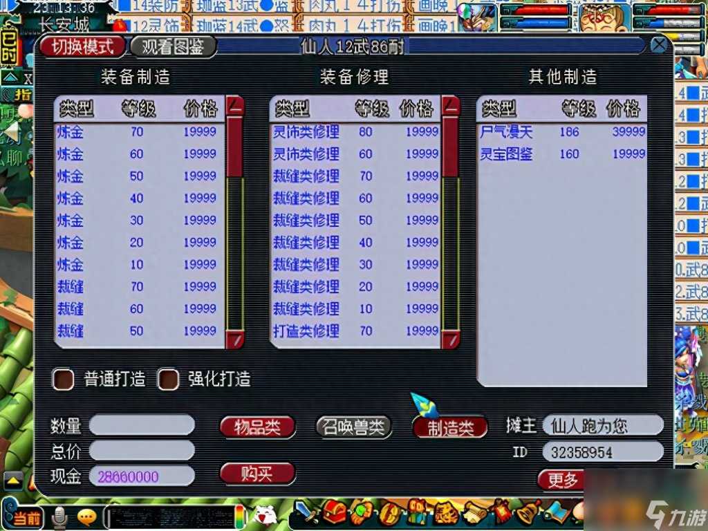 梦幻西游点卡怎么计费 梦幻手游点卡重要性介绍  已解决