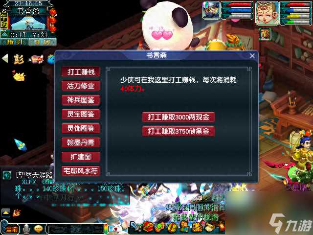 梦幻西游点卡怎么计费 梦幻手游点卡重要性介绍  已解决