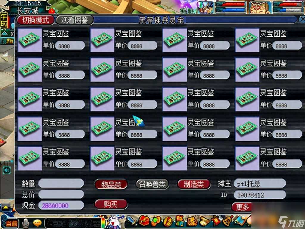 梦幻西游点卡怎么计费 梦幻手游点卡重要性介绍  已解决