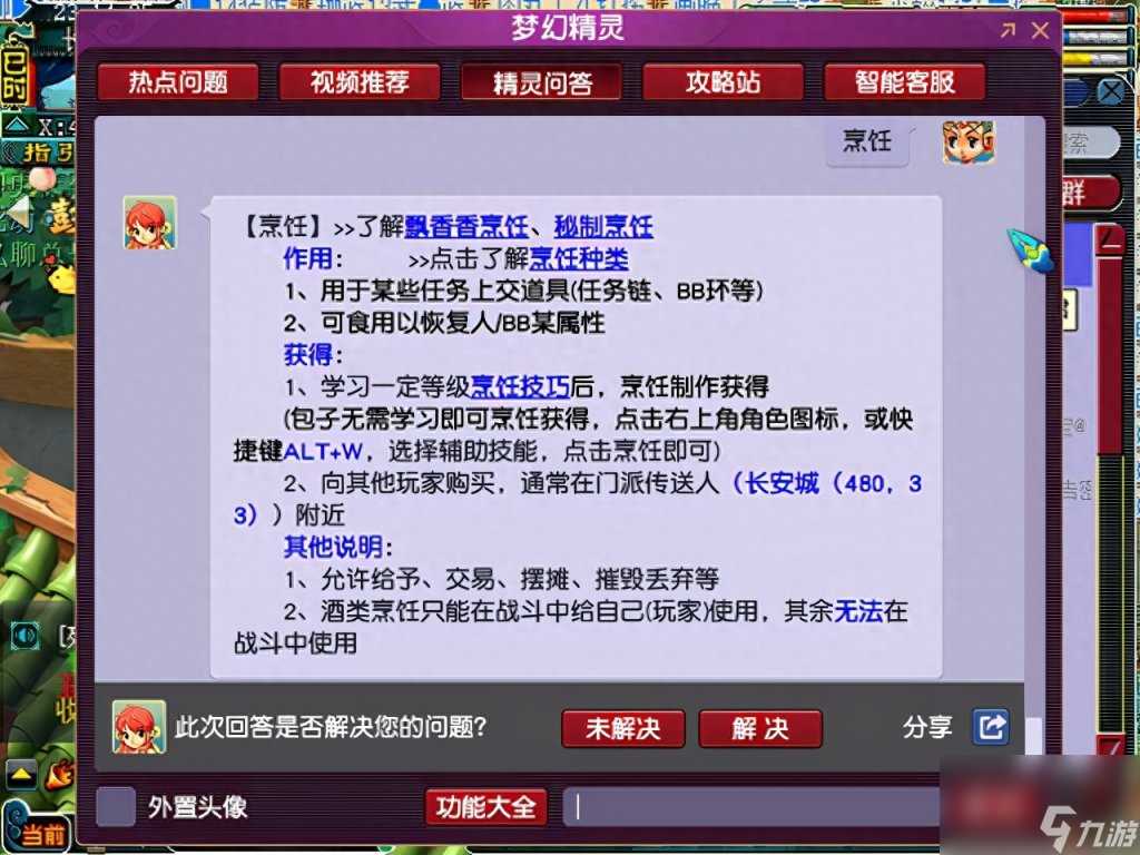 梦幻西游点卡怎么计费 梦幻手游点卡重要性介绍  已解决