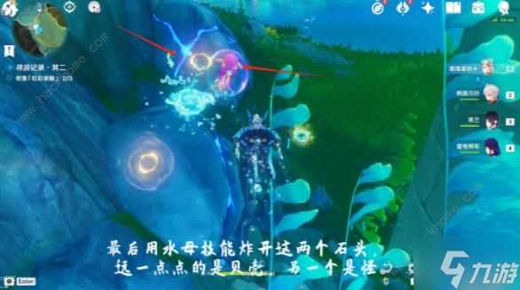 原神参寻荣耀追游录其二怎么过 参寻荣耀追游录其二任务完成攻略