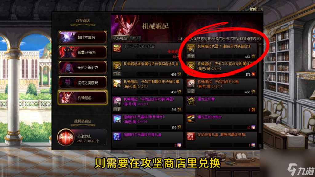 dnf特殊装备贴膜打哪里 地下城装备贴膜获取方法  已解决