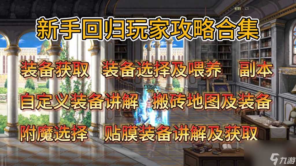 dnf特殊装备贴膜打哪里 地下城装备贴膜获取方法  已解决