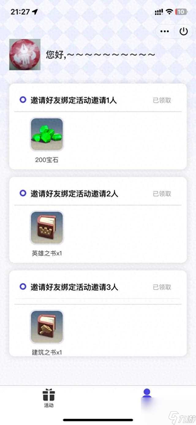 部落冲突宝石怎么获取 部落冲突怎么获取英雄之书  必看