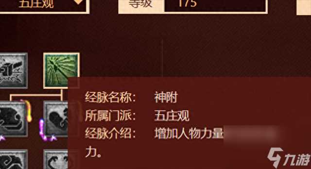 梦幻西游五庄观副本攻略 梦幻西游最新版的任务五庄观经脉解析  专家说