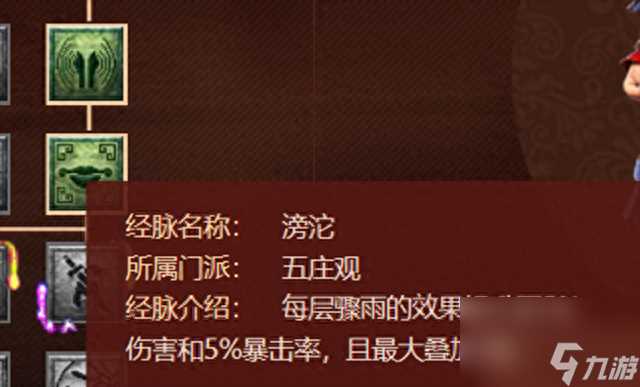 梦幻西游五庄观副本攻略 梦幻西游最新版的任务五庄观经脉解析  专家说