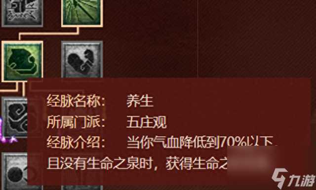 梦幻西游五庄观副本攻略 梦幻西游最新版的任务五庄观经脉解析  专家说