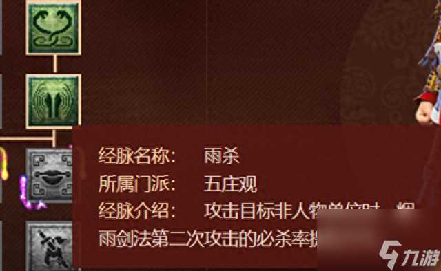 梦幻西游五庄观副本攻略 梦幻西游最新版的任务五庄观经脉解析  专家说