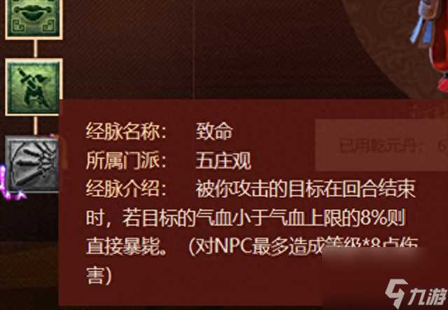 梦幻西游五庄观副本攻略 梦幻西游最新版的任务五庄观经脉解析  专家说